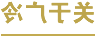 体育投注平台